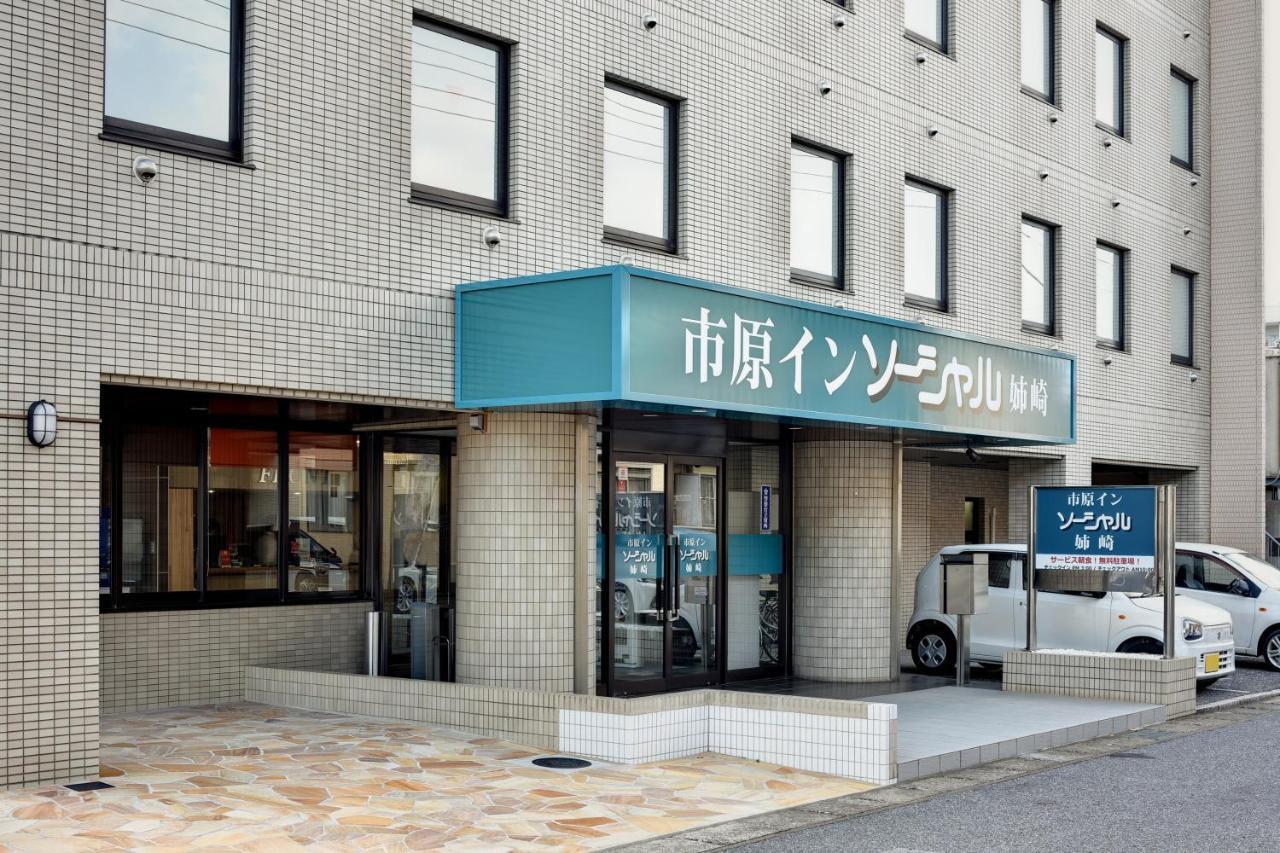 安崎市原社交旅馆 Ichihara 外观 照片